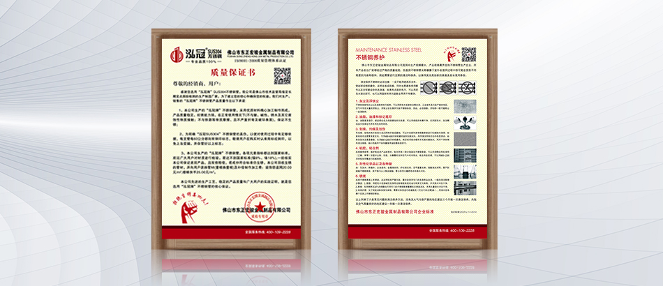 產品質保，采購無憂